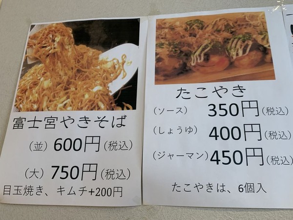 たこ焼き福じ (3)