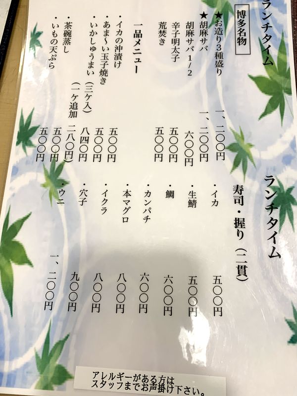 河太郎 (13)