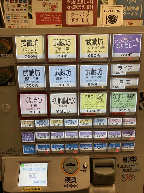 くにまつ+武蔵坊 (3)