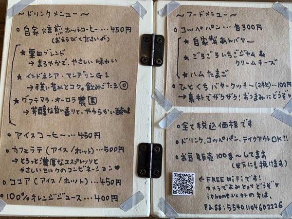 粟田の小さなコーヒー屋 (4)