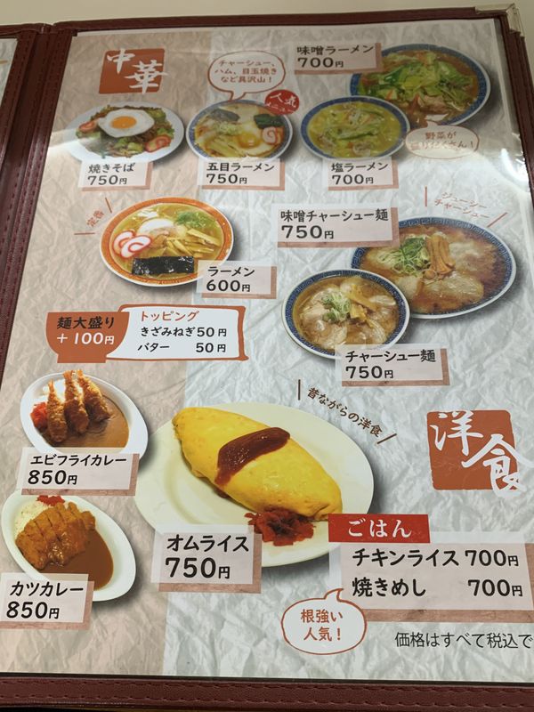 山田食堂 (6)