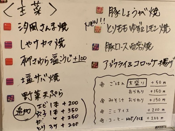 町屋ばる 山水悠 (4)