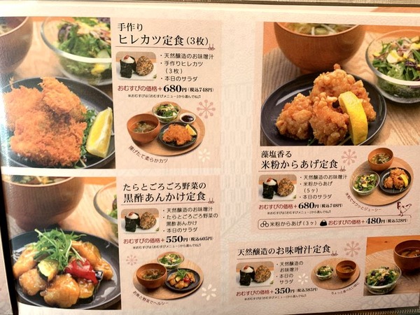 ほのむすび (10)