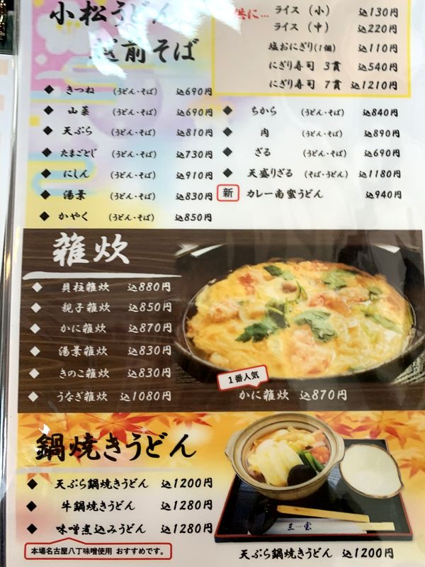 和食 三宝 (4)
