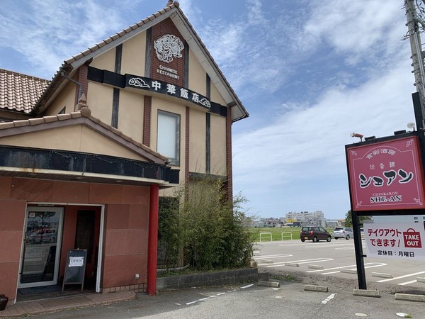 シェアン(SHE-AN)