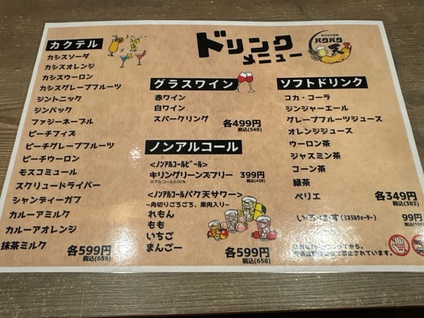 天ぷらの酒場 パクパク天 (13)