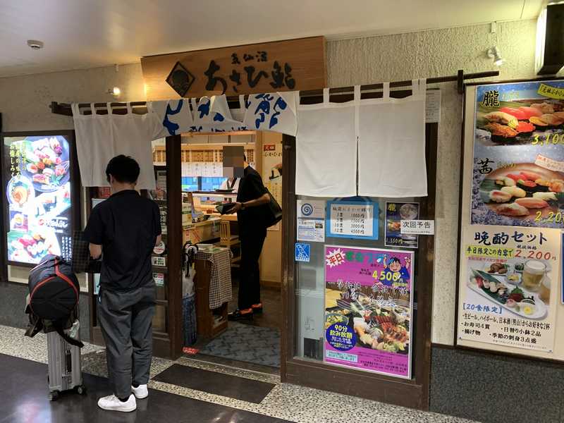 仙台駅3f牛たんすし通り あさひ鮨 仙台駅店 気仙沼に本店がある鮨店で名物ふかひれと穴子の握り あさぴーのおいしい独り言