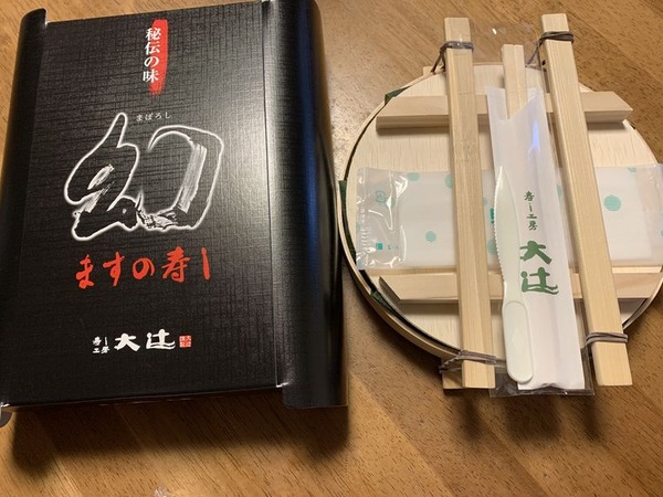 ます寿し大辻 (6)