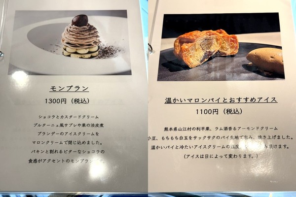 パティスリー ローブ 花鏡庵 (8)