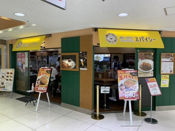 カレーハウススパイシー