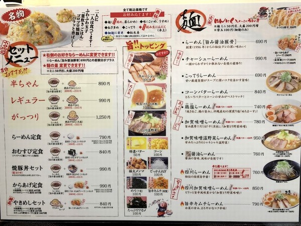 らーめん世界 (5)