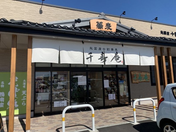 十割蕎麦 千寿庵 (18)