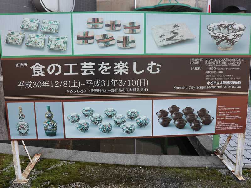 用の美」食事を彩る食器「九谷焼」について陶石などの素材から新しい