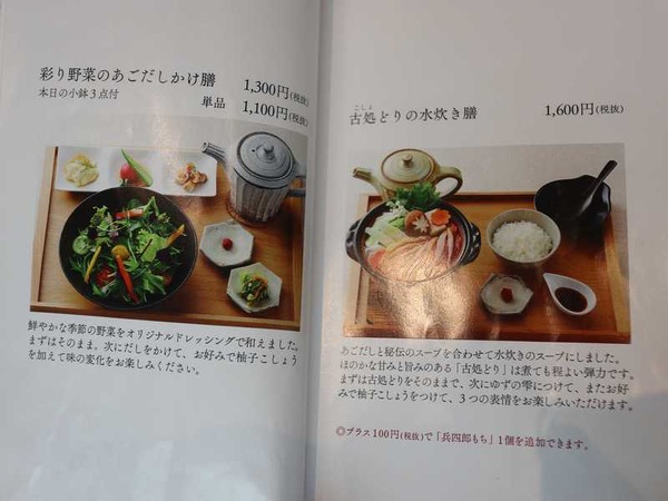 だし処 兵四郎 (9)