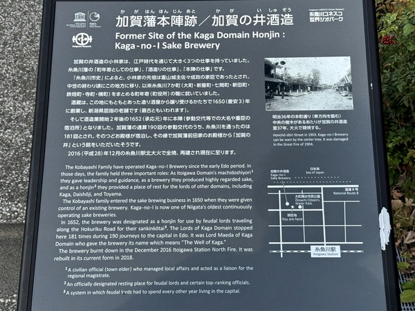 加賀の井酒造 (2)