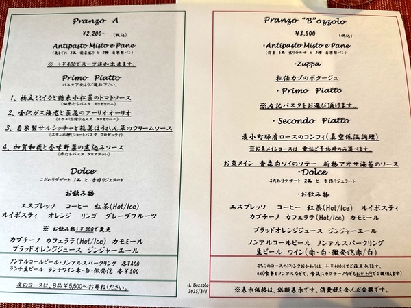 イル ボッツォロ (2)