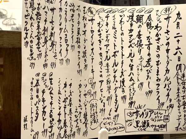 ニコ フラワーガーデン (6)