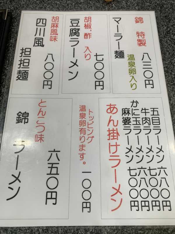 錦 (3)