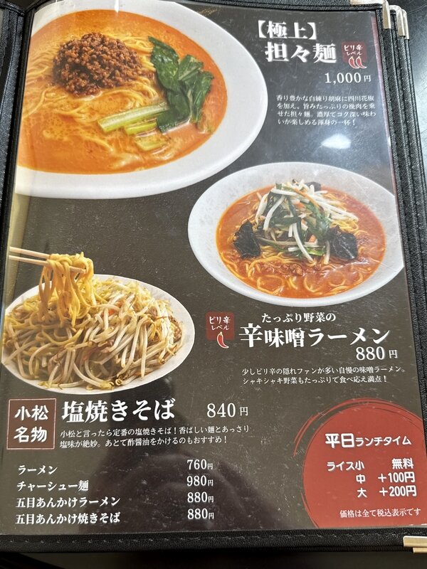 ぱんだ (6)