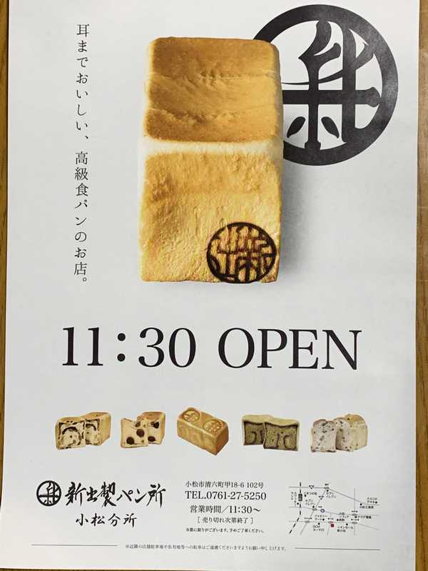 新出製パン (4)