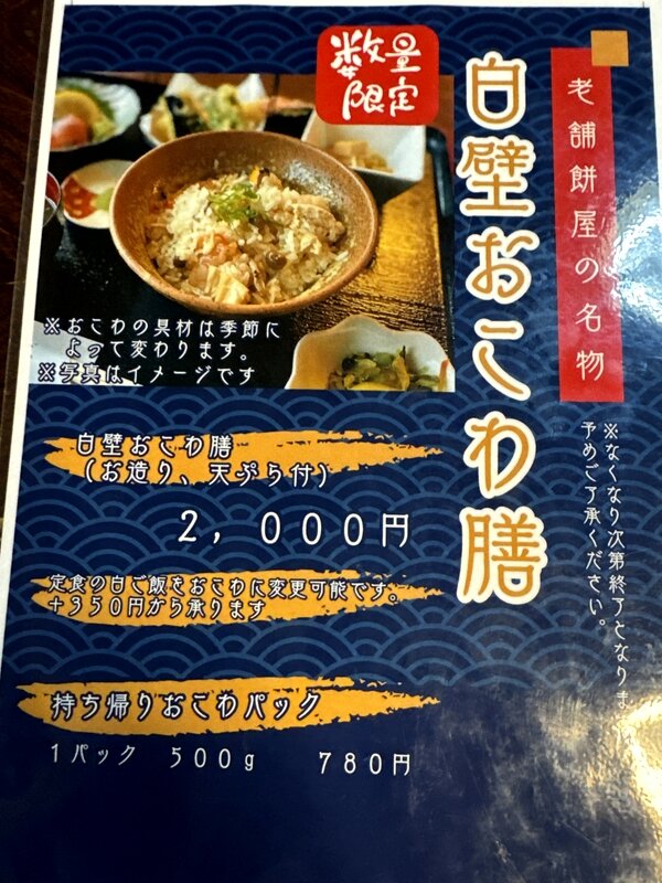 町屋 清水庵 (10)