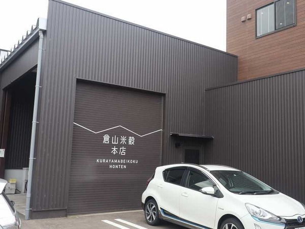 こめ倉珈琲 (10)