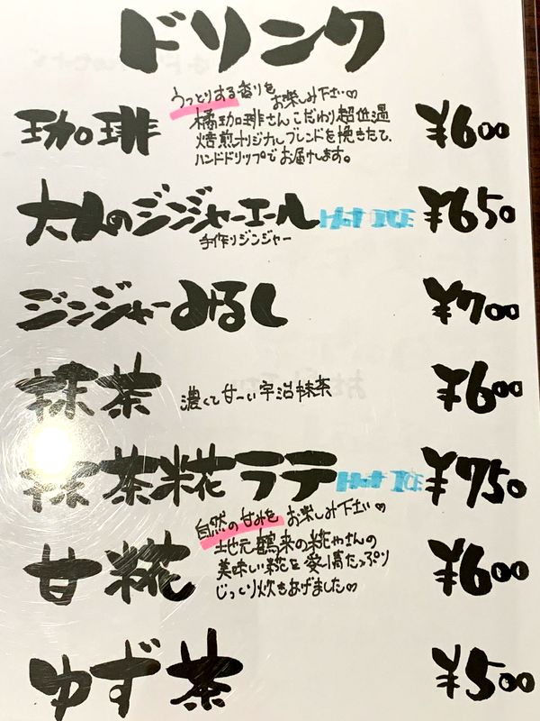 大屋醤油カフェ (4)