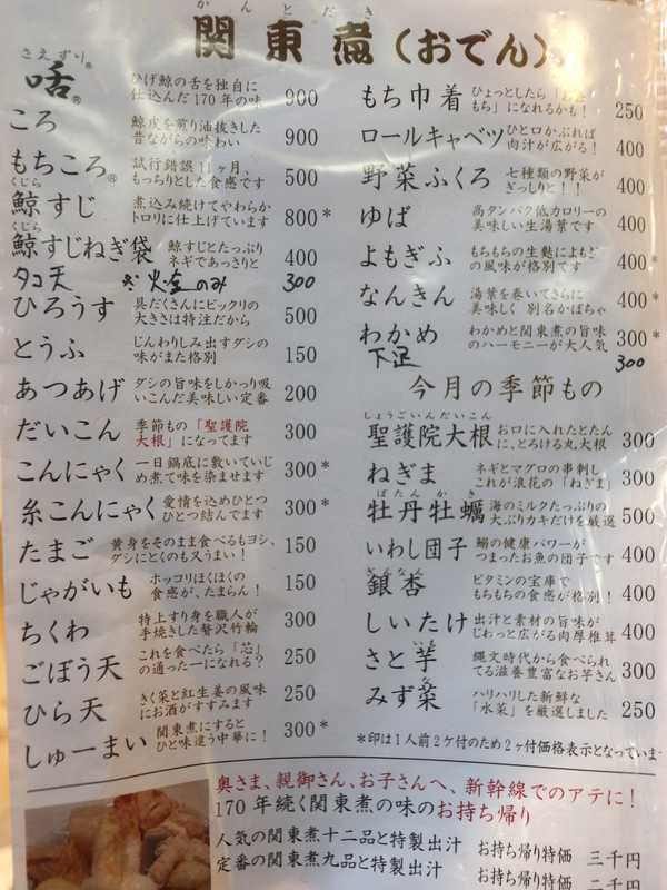 たこ梅 分店 (7)