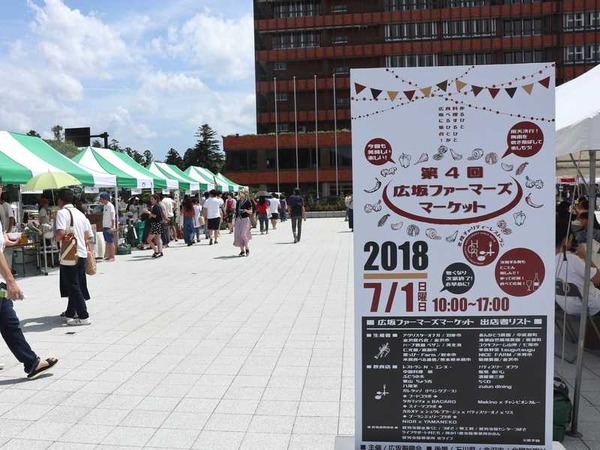 広坂ファーマーズマーケット