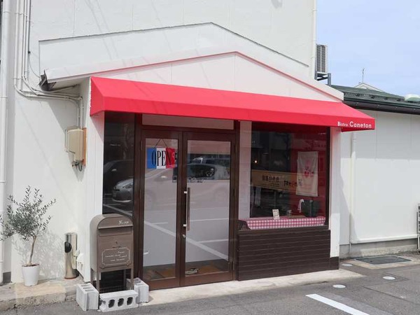 ビストロ カヌトン