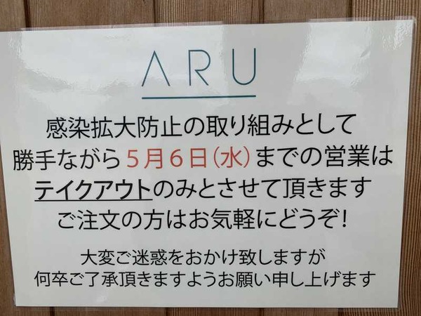 ARU (2)