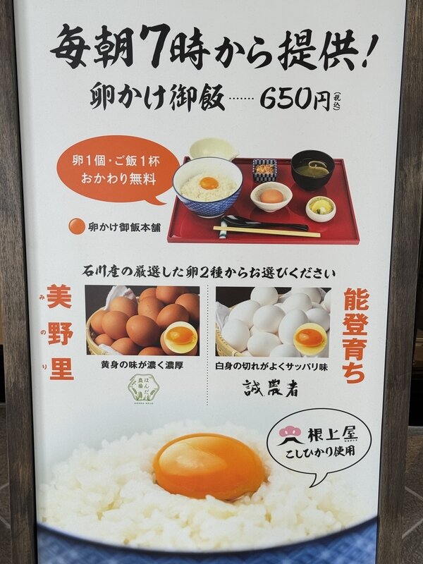 能美根上55食堂 (5)