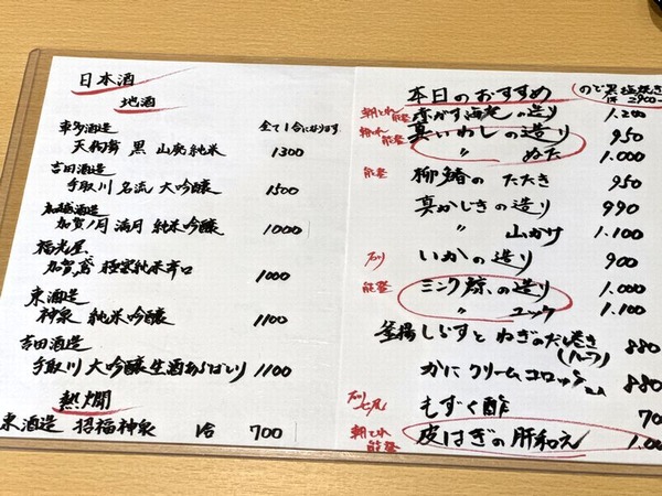 和菜 日なた (5)