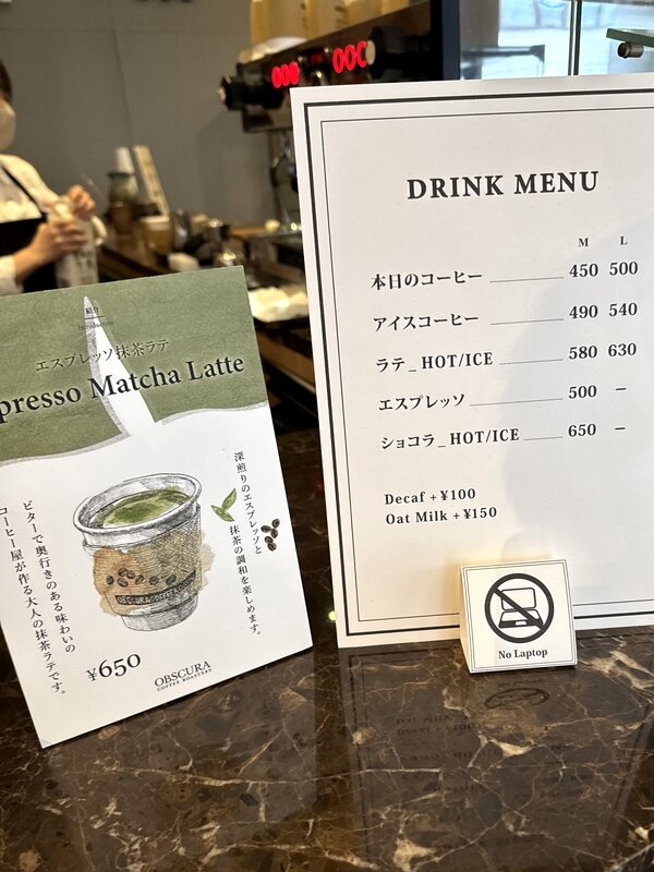 オブスキュラ コーヒー ロースターズ (3)