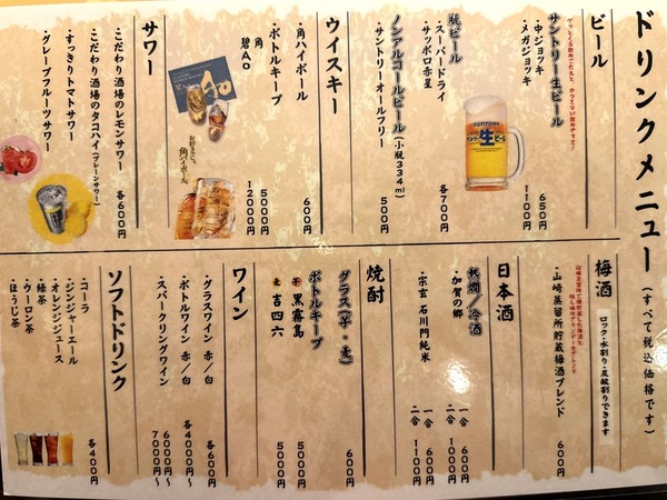 おばんざいや 四つ葉 (6)