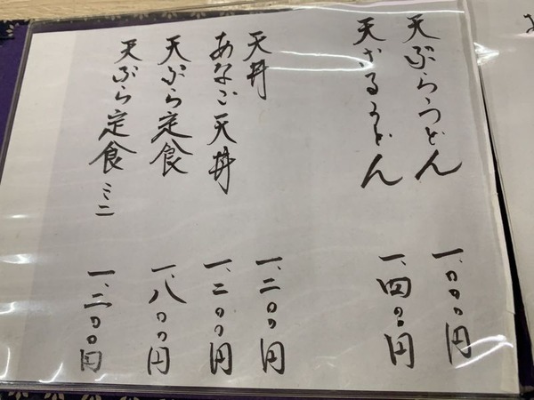 御食事 長岡 (6)