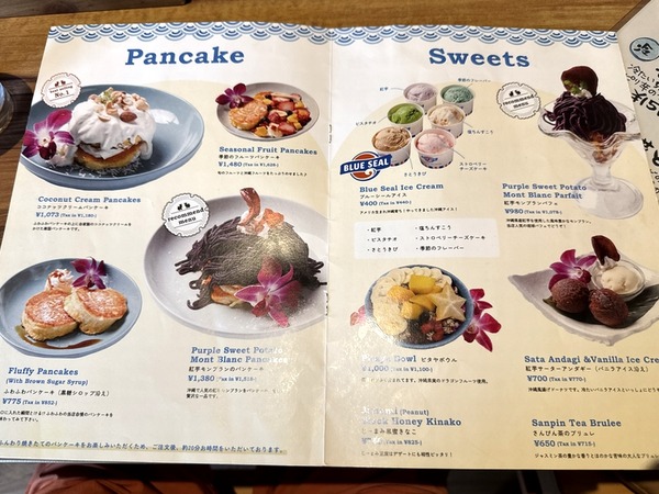 美ら島の葉菜 (11)