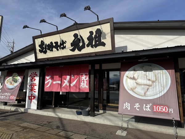 支那そば