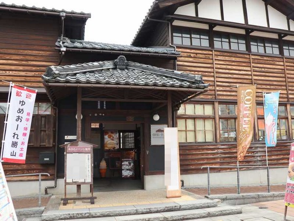 ゆめおーれ勝山