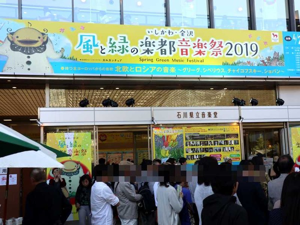風と緑の学都音楽祭 (9)