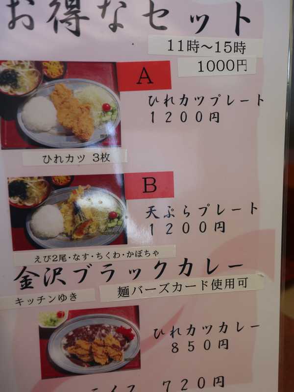 吉本製麺 嵐 (6)