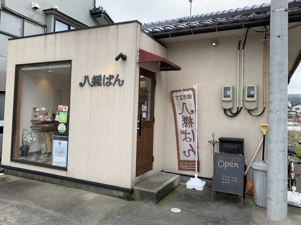 八橋ぱん