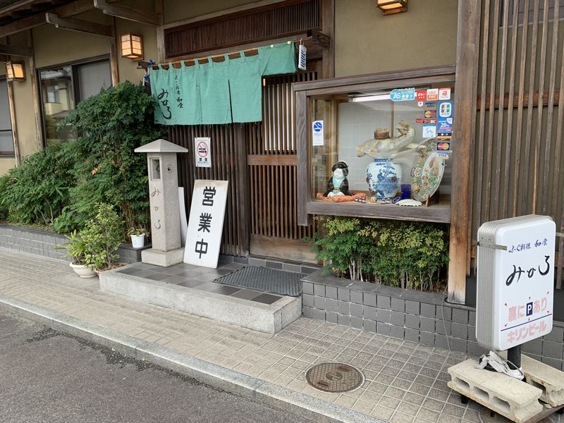 高級なふぐ料理のお店ですがランチタイムはリーズナブルに定食を楽しめる岡崎市 ふぐ料理 和食 みひろ あさぴーのおいしい独り言