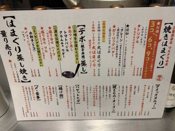 焼きはまぐり (6)