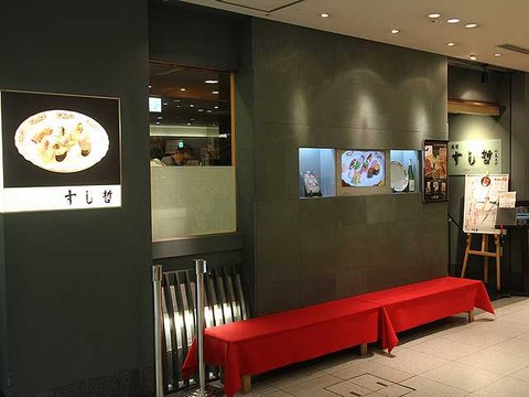 塩竈 すし哲 (12)