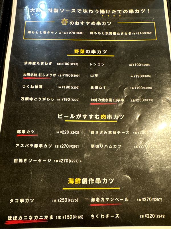 ヴィア ビア オオサカ (2)