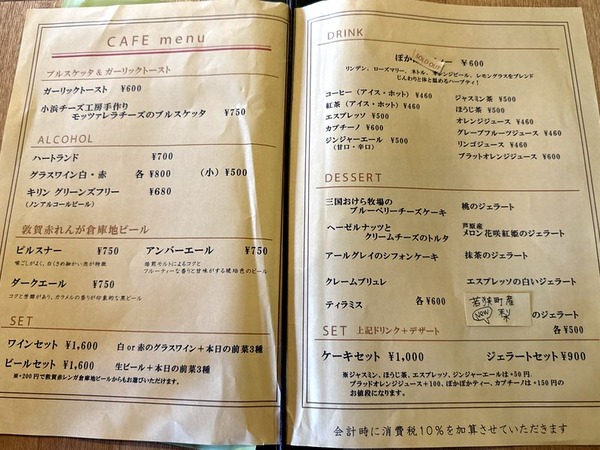 ソニョーポリ (6)