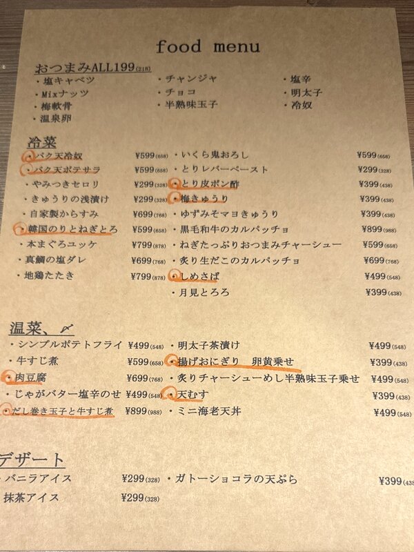 天ぷらの酒場 パクパク天 (7)