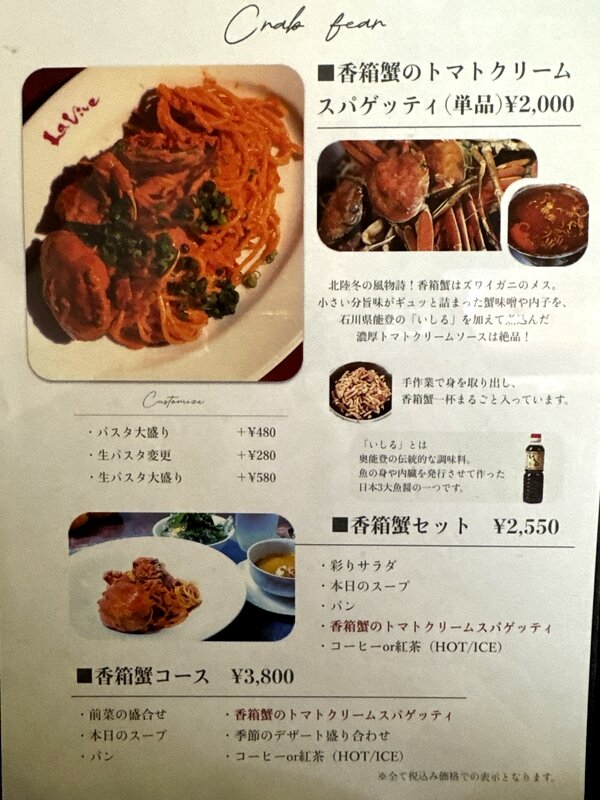 ラ・ヴィーヴ (3)