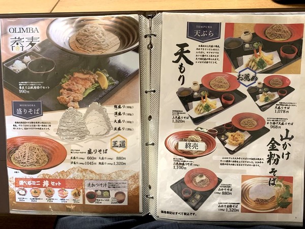 そばでおもてなし OLIMBA (10)